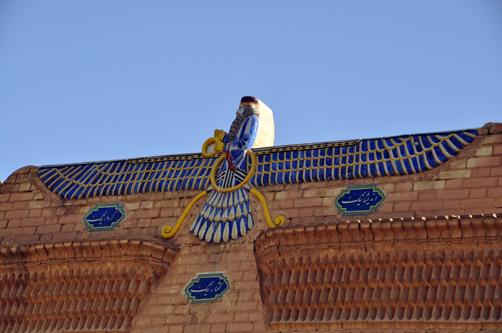 AHURA MAZDA Fire temple in Yazd Iran 
